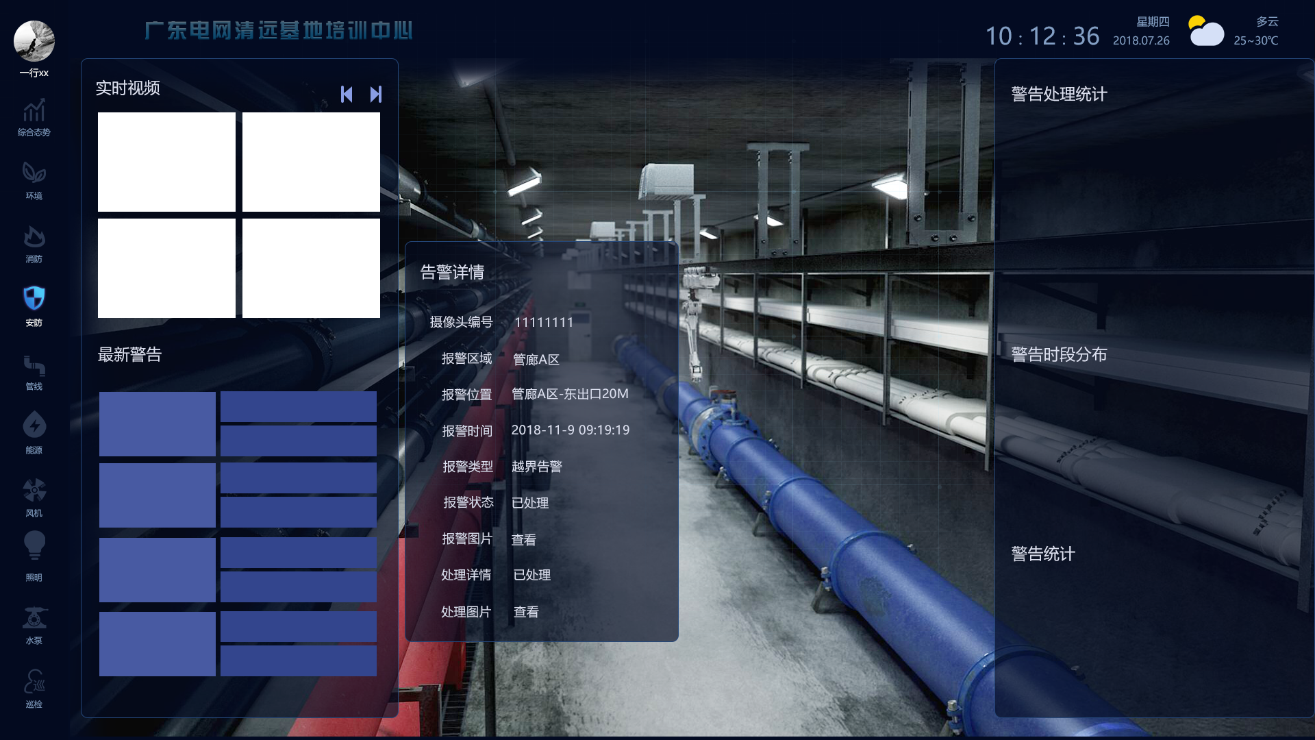 1545113664266214.png 安防.png